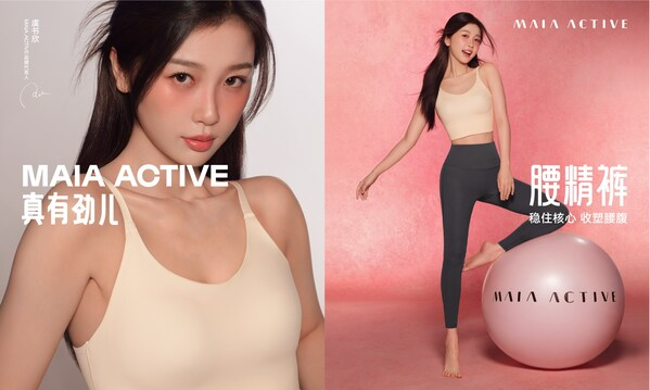 打造亚洲第一女性运动品牌，MAIA ACTIVE玛伊娅宣布虞书欣成为品牌代言人——数字化转型网（专业造就领导者）