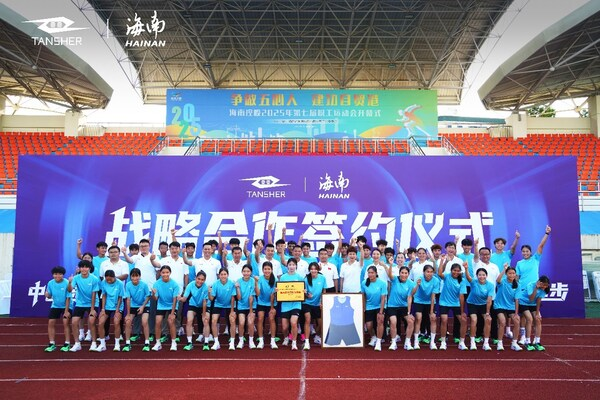 弹射者与海南田径队正式签约！国产运动品牌弹射者体育深耕专业赛道再添里程碑——数字化转型网（专业造就领导者）