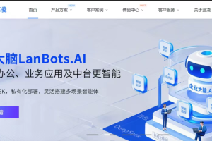 第二届亚太CXO论坛暨上海企业级AI应用论坛合作伙伴风采|蓝凌软件——数字化转型网（专业造就领导者）