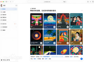 第二届亚太CXO论坛暨上海企业级AI应用论坛合作伙伴风采|AI领头羊"豆包"——数字化转型网（专业造就领导者）