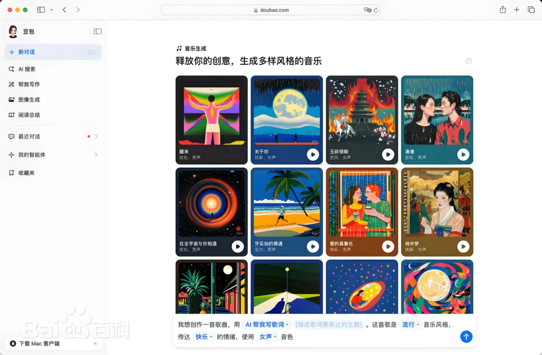 第二届亚太CXO论坛暨上海企业级AI应用论坛合作伙伴风采|AI领头羊"豆包"——数字化转型网（专业造就领导者）