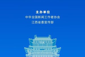 2025年"一带一路"记者组织论坛-数字化转型网www.szhzxw.cn