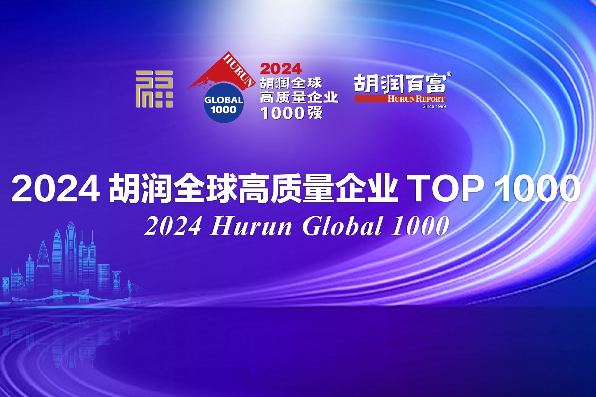 2024年胡润世界1000强-数字化转型网www.szhzxw.cn