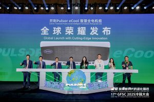 第十七届GFSC2025冷链大会-数字化转型网www.szhzxw.cn