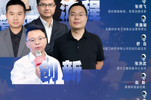第五届亚太CXO论坛Pannel：BANI时代的流程管理与创新——数字化转型网www.szhzxw.cn