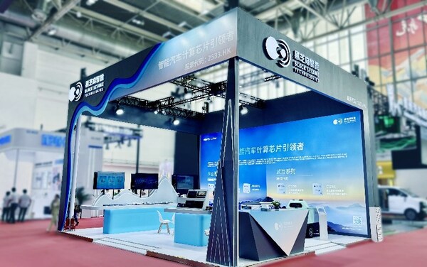 黑芝麻智能三度亮相链博会-www.szhzxw.cn