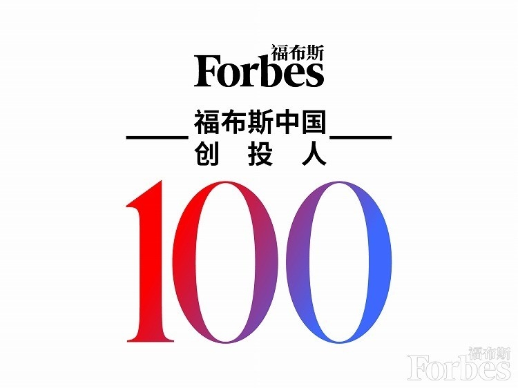 2023福布斯中国创投人100强—数字化转型网www.szhzxw.cn
