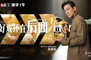 尽擎探索 驰骋天地 美孚1号™携手吴彦祖演绎"好戏还在后面"-数字化转型网www.szhzxw.cn