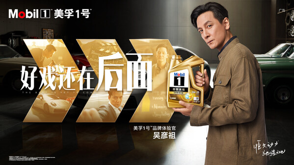 尽擎探索 驰骋天地 美孚1号™携手吴彦祖演绎"好戏还在后面"-数字化转型网www.szhzxw.cn