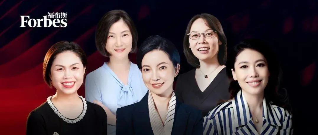 2022福布斯中国商界20位潜力女性-数字化转型网www.szhzxw.cn