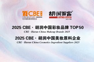 胡润中国彩妆品牌—数字化转型网www.szhzxw.cn