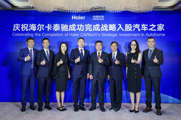 卡泰驰完成战略入股汽车之家，加速构建汽车产业新生态—数字化转型网www.szhzxw.cn