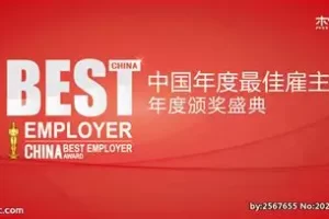 2020福布斯世界最佳雇主TOP100—数字化转型网www.szhzxw.cn