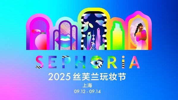 2025 SEPHORiA丝芙兰玩妆节全球首站登陆上海-数字化转型网www.szhzxw.cn