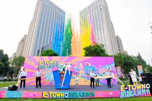 全球首个机器人消费节在北京亦庄正式启动 -数字化转型网www.szhzxw.cn