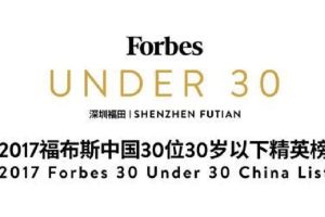 中国30岁以下精英榜-数字化转型网www.szhzxw.cn