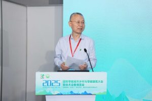 SGS亮相2025国际零碳大会