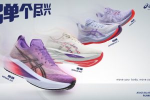 ASICS亚瑟士全新发布MEGABLAST与SONICBLAST—数字化转型网www.szhzxw.cn
