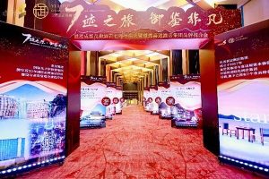 世茂喜达酒店集团连下四城，品牌推介会圆满举行—数字化转型网www.szhzxw.cn