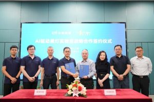 CTI华测检测与戴纳科技签署战略合作，共建AI驱动黑灯实验室—数字化转型网www.szhzxw.cn