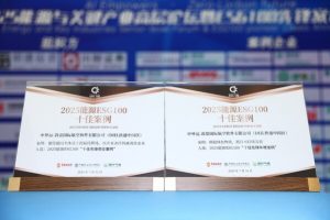 DHL快递中国区再度荣登ESG先锋案例双榜-数字化转型网www.szhzxw.cn