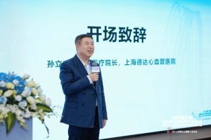 第三届马凡救治联盟学术交流会暨第十一届全国马凡综合征病友大会在沪召开—数字化转型网www.szhzxw.cn