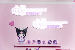 布鲁可亮相三丽鸥嗨翻节-数字化转型网www.szhzxw.cn