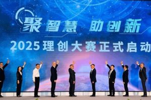 2025理创大赛开赛：欧姆龙首度联合举办，协同本土力量开发创新应用
