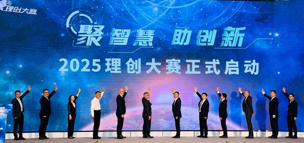 2025理创大赛开赛：欧姆龙首度联合举办，协同本土力量开发创新应用