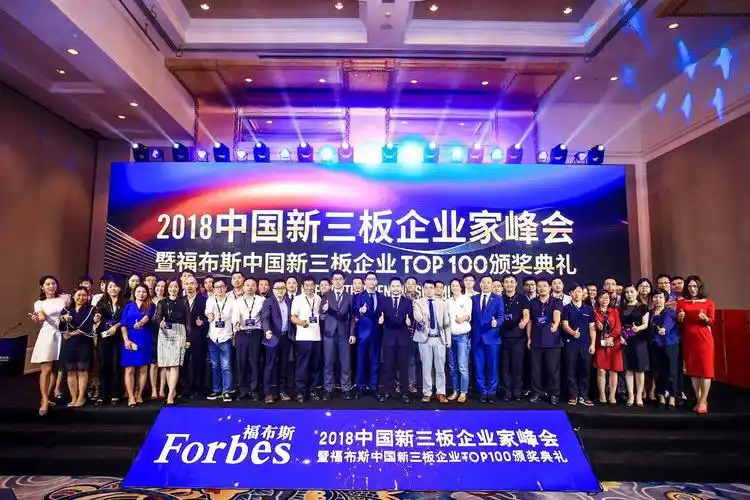 福布斯中国新三板TOP100—数字化转型网www.szhzxw.cn