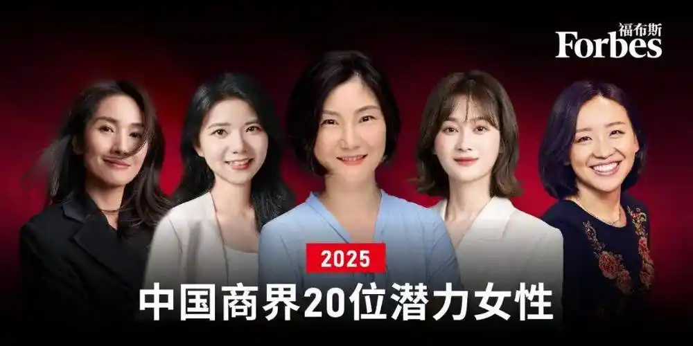 中国商界20位潜力女性-数字化转型网www.szhzxw.cn