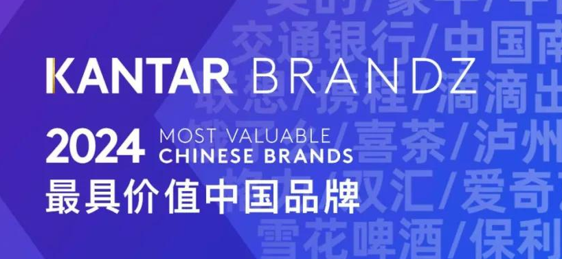 中国最具价值品牌—数字化转型网www.szhzxw.cn