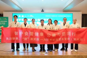 同舟共济助力健康 "镜"展笑颜汇聚甘泉—数字化转型网www.szhzxw.cn