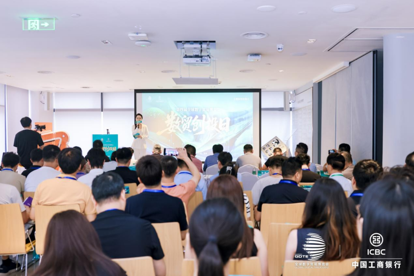 第四届全球数字贸易博览会—数字化转型网www.szhzxw.cn