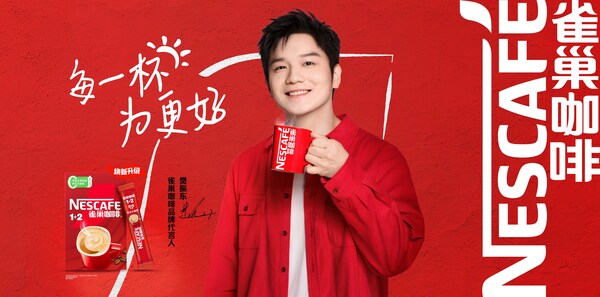 雀巢咖啡签约樊振东：以"更好"精神焕新国民经典，升级配方伴日常—数字化转型网www.szhzxw.cn