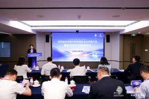 第四届全球数字贸易博览会动态|第四届全球数字贸易博览会北京推介会暨数贸创投日启动仪式成功举办—数字化转型网www.szhzxw.cn