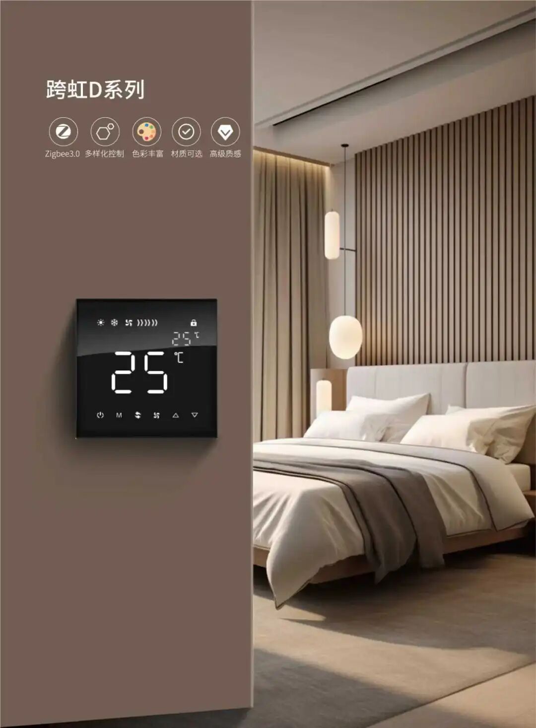 第四届全球数字贸易博览会动态|鸿雁电器：智控革新，开关领航，开启全域智能新篇章—数字化转型网www.szhzxw.cn