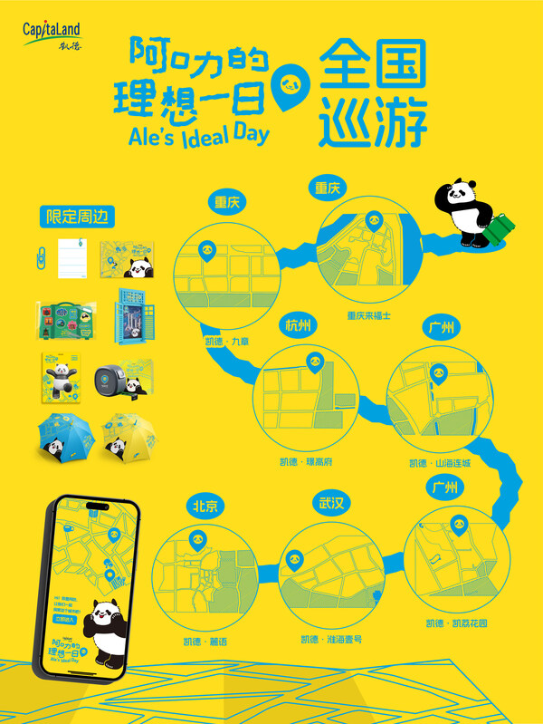 超越曝光，深耕用户：凯德发展数字化转型样本，这样捕获Z世代—数字化转型网www.szhzxw.cn