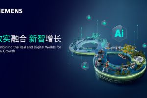 西门子将亮相2025工博会，数实融合驱动工业新"智"增长—数字化转型网www.szhzxw.cn
