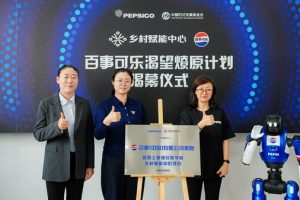 百事可乐正式揭幕“渴望燎原计划”，“百事酷宝”赋能乡村教育，科技星火点燃未来渴望—数字化转型网www.szhzxw.cn