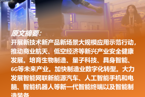 第四届全球数字贸易博览会—数字化转型网www.szhzxw.cn