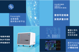 跨维生物：数字医疗领域的融合创新先锋—数字化转型网www.szhzxw.cn
