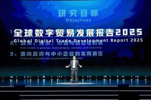 《全球数字贸易发展报告2025》重磅发布—数字化转型网www.szhzxw.cn