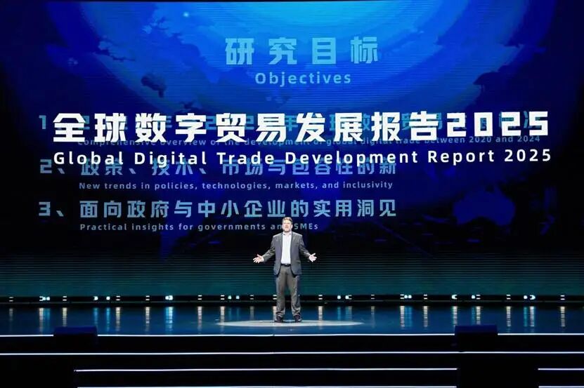 《全球数字贸易发展报告2025》重磅发布—数字化转型网www.szhzxw.cn
