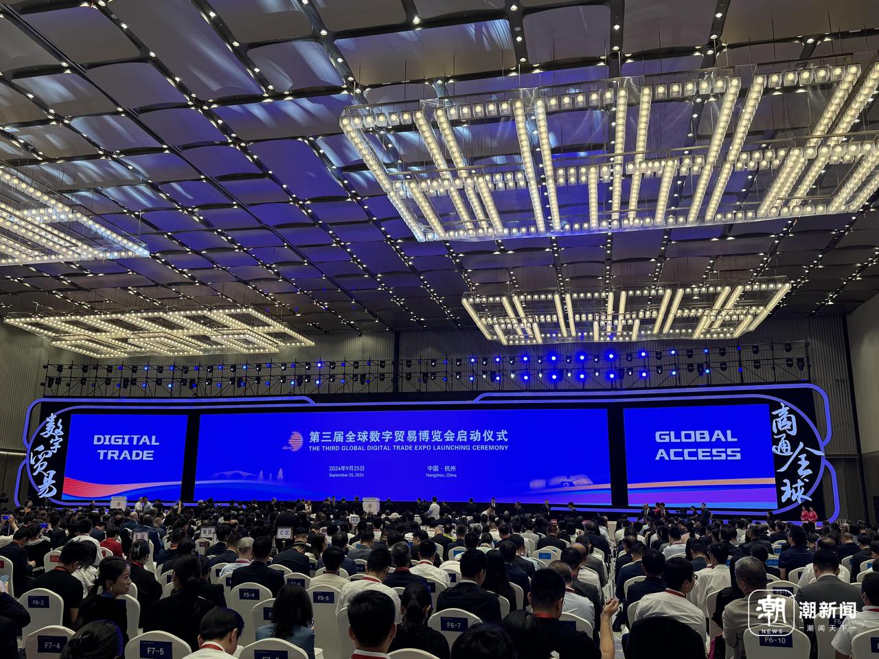 第三届全球数字贸易博览会开幕！来一场数字贸易的潮涌与脉动—数字化转型网www.szhzxw.cn