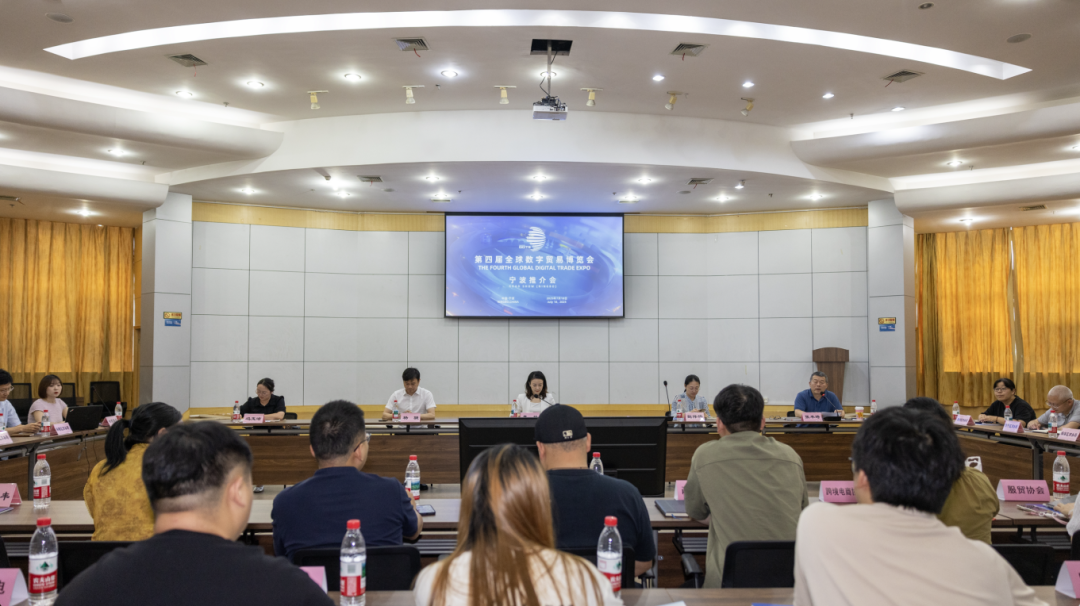 第四届全球数字贸易博览会—数字化转型网www.szhzxw.cn