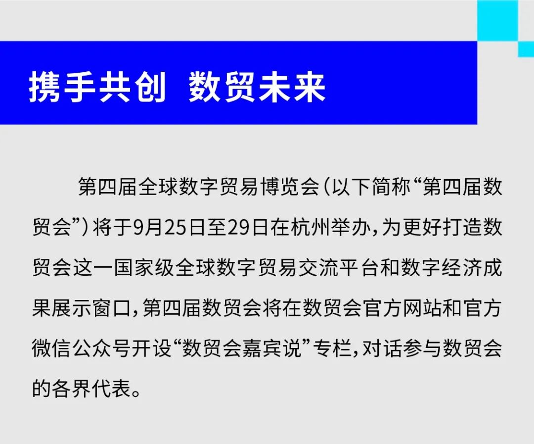 亚马逊（中国）副总裁、亚马逊全球开店亚太区市场及合作拓展负责人邱胜