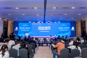 第四届全球数字贸易博览会数字医疗健康产业对接会在杭州举行—数字化转型网www.szhzxw.cn