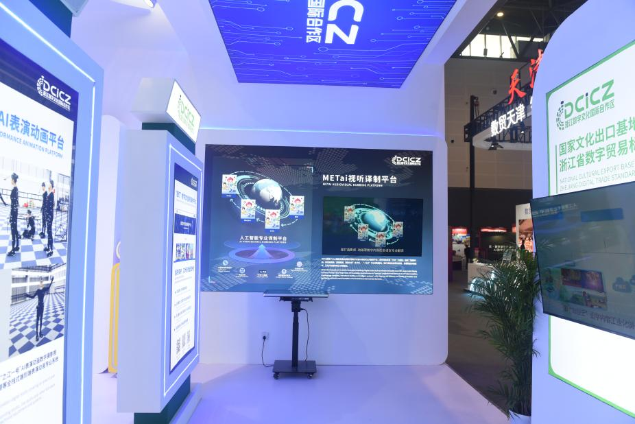 第四届全球数字贸易博览会—数字化转型网www.szhzxw.cn