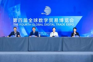 第四届全球数字贸易博览会动态|第四届数贸会成果发布！第五届数贸会与你相约2026年9月23日—数字化转型网www.szhzxw.cn​